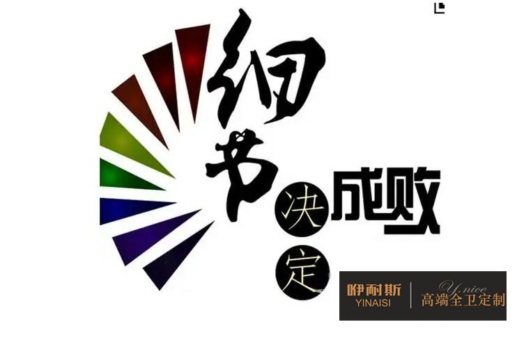 干貨分享：選購浴室柜注意細(xì)節(jié)及保養(yǎng)常識(shí)
