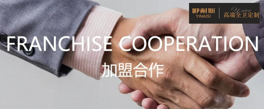 想創(chuàng)業(yè)的人來說，加盟浴室柜是個(gè)不錯(cuò)的想法