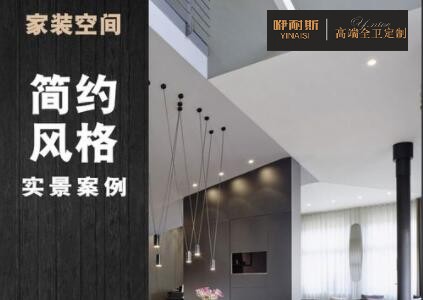 三、浴室柜加盟之風(fēng)格