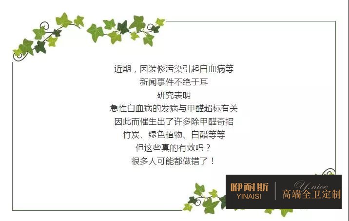 80%的居住環(huán)境都可能甲醛超標(biāo)！各種除甲醛方法靠譜嗎？