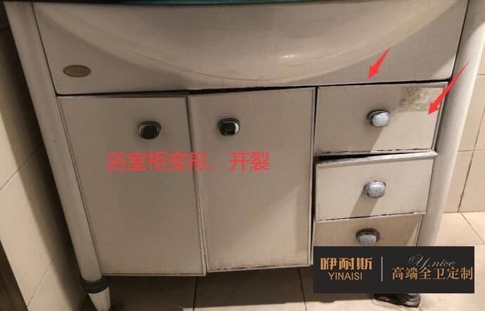 浴室柜變形，開裂